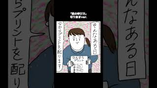 【カッラフルなエッッブリデイ】「親の呼び方」#shorts