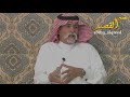 الشاعر مصلح بن عياد - يا الله يا منشي المزون المراديف - قصيدة قويه