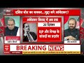 sandeep chaudhary live एक दूसरे का कर अपमान...देने चले बाबा साहेब को सम्मान abp news ambedkar