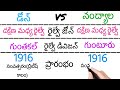 nandyal junction vs dhone junction నంద్యాల జంక్షన్ vs డోన్ జంక్షన్ railway station detailsintelugu