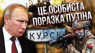 Путін НАЗВАВ УМОВИ ДЛЯ ПЕРЕГОВОРІВ! Фейгін: ЗСУ хочуть позбавити козиря. Все вирішиться в Курську