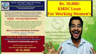 Rs 10,000/- || KMDC Micro Loan for Minorities Working Women's 2021