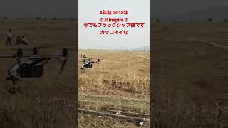 DJI Inspire 2 2018年 4年の機体ですが今でもフラッグシップだけど現在飛ばしているのは DJI Mavic 3です^^; 解説はChatGPTが語ります。