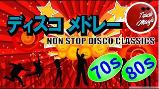 Disco Classics Nonstop Mix ★ 70s & 80s