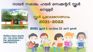 സ്ക്കൂൾ പ്രവേശനോത്സവം 2021 – 2022