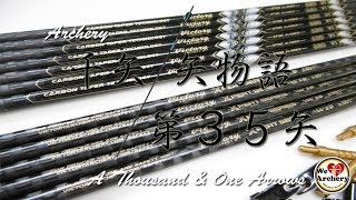 ７つの秘密「Victory VXT」 Parallel-Taper Target Shaft