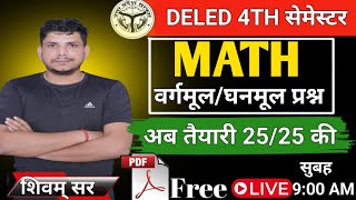 Deled 4th सेमेस्टर जबरदस्त MATH CLASS/DELED 4TH SEMESTER MATH CLASS /DELED FOURTH SEMESTER MATH