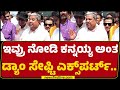 CM Siddaramaiah : Tungabhadra Dam Gate ಕಟ್ ಆಗಿರೋದ್ರಿಂದ ರೈತರಿಗೆ ಯಾವ್ದೇ ಸಮಸ್ಯೆ ಆಗಲ್ಲ.. | Farmers