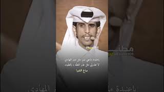 صالح النشيرا #شعر