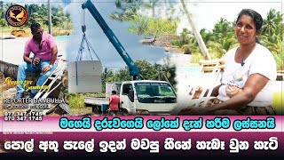 පොල් අතු පැලේ ඉදන් මවපු හීනේ හැබෑ වුන හැටි  || Reporter Dambulla || Kumara Ihalagedara || Sri Lanka