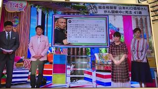 訃報  バイキング  山本kid 死去 大好きでした。