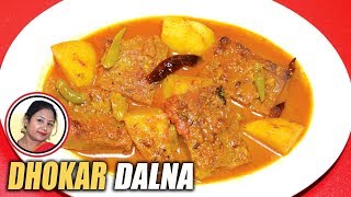 ধোকা এইভাবে করলে একটুও ভাঙবে না | Niramish Dhokar Dalna Bengali Recipe | Veg Recipe Shampa's Kitchen