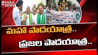 ఆలపాటి రాజా అమరావతి పాదయాత్ర లో ఆసక్తి కర వ్యాఖ్యలు: Alapati Rajendra Prasad Shocking Comments