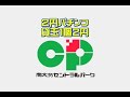 2円パチンコ・4月編