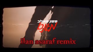 ששון איפרם שאולוב - מגנט ilan asaraf remix