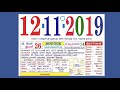 tamil calendar 12 11 2019 tamil calendar today tamil panchagam today rasi palan