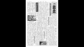 広報 第16号 1994年8月10日