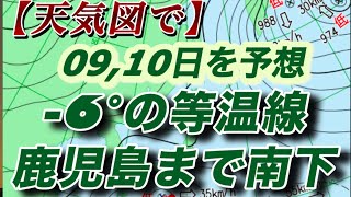 まだまだ厳しい寒波続く