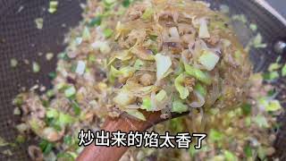 莆田美食——煎包！