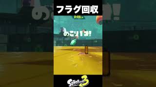 綺麗にフラグ回収していく配信者ww【スプラトゥーン3/Splatoon3】