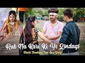 Rab Na Kare Ke Ye Zindagi Kabhi Kisi Ko Daga De | Heart Touching Sad Love Story |New Hindi Sad Song