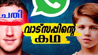 വാട്‌സപ്പ് ശരിക്കും ഫ്രീ ആണോ ? #whatsapp #malayalam #malayalamstory