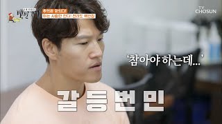 촬영보다 식사😂 남도맛 앞에서 다이어트는 내일부터! TV CHOSUN 20211008 방송 | [식객 허영만의 백반기행] 124회| TV조선