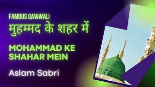 Muhammad Ke Shahar Mein | Original Qawwali | Aslam Sabri
