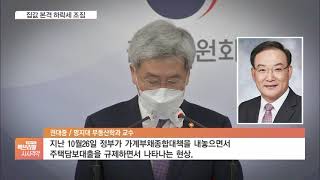 서울 이어 경기도 아파트도 ‘팔자’가 ‘사자’보다 우세