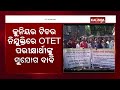 hundreds of aspirants stage protest in front of bse office in cuttack demanding conduct of otet 2023