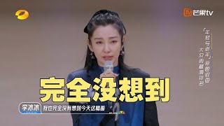 很多人不接受外国人画国画？李冰冰泪洒现场！《会画少年的天空》The Cosmos Of Artists EP7丨HunanTV