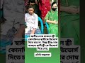 স্বামীর দোষ থাকলে স্ত্রী কোনদিনও স্বামীকে ডিভোর্স দিয়ে দেয় motivation