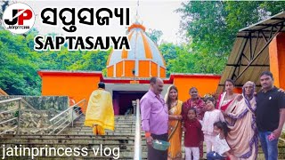 Saptasajya Temple | ସପ୍ତଶଯ୍ୟା ଢେଙ୍କାନାଳ | Dhenkanal Tourist Places | Saptasajya Waterfall | Odisha