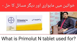 What is Primolut N tablet used for? | Dr Ghulam Abbas Mahessar | In Urdu/Hindi