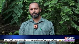 പാമ്പിനെ കണ്ടാൽ പേടിക്കണ്ട; സർപ്പ ആപ് വഴി വനംവകുപ്പിനെ അറിയിക്കാം | Sarpa App