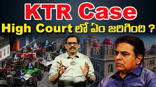 KTR Arrest ? || Telangana High Court Dismisses Quash Petition || Formula E-Race Case || Signal TV