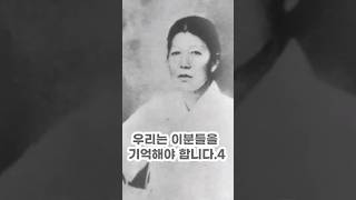 [우리는 이분들을 기억해야 합니다]#남자현#애국지사#독립