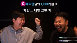 태어나서 단한번도 연애를 못한 사람들과의 대화