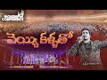 Veyi Kallatho | Worship Conference-23 | Telugu Christian Song | Raj Prakash Paul | Jessy Paul