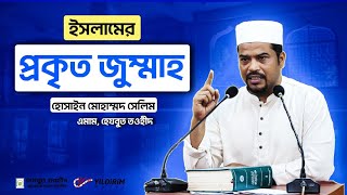 নোয়াখালীতে হেযবুত তওহীদের শহীদী জামে মসজিদে জুমা অনুষ্ঠিত