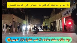 ته شلوغ بازار دوربین گذاشتم.ساعت ۱۱شب ببین و لذت ببر🇦🇫🇮🇷Mashhad city