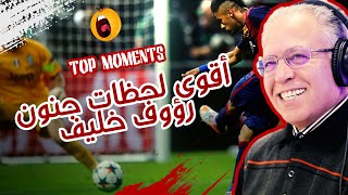 أقوى و أجمل لحظات في جنون رؤوف خليف - Raouf Khelif TOP MOMENTS
