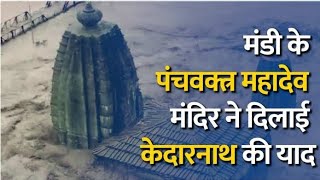 Panchvaktra Temple || जानिए क्या है हिमाचल के पंचवक्त्र महादेव मंदिर की खासियत और महत्व || 🙏🕉️