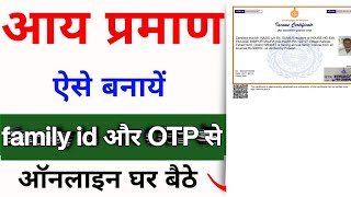 Income Certificate Apply Online Haryana 2025 | How to Get Income Certificate Easily\