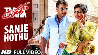 Sanje Hothu Full Video Song | Tarak Kannada Movie Songs | Darshan, Shruti hariharan | Arjun Janya