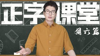 【粵知一二】被廣東蚊子支配了這麼久，你知道蚊子包在粵語裏怎麼寫嗎？2020