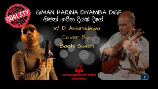 Giman harina diyamba dige/ගිමන් හරින දියඹ දිගේ(W.D.Amaradewa)Bachi Susan Cover/Sri Lankan music.