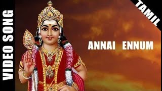 Annai Ennum Video Song | TM Soundararajan Murugan Song | Tamil Devotional Song