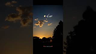 Allah Ko Razi Karne Ka Ak Rasta || Molana Tariq Jameel Bayan ||#short #status #subscribe #share