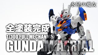 水星の魔女 1/100 ガンダム エアリアル 改修・全塗装製作vol.3[gunpla gundam aerial painting build vol.3 EngSub][プラモデル]